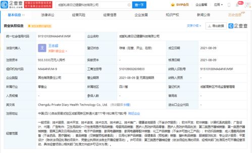 大姨媽品牌在成都投資成立新公司，拓展母嬰用品銷售與計(jì)算機(jī)軟件開發(fā)業(yè)務(wù)