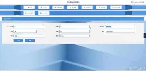 Java計算機畢業設計 軟件項目進度管理系統開發全流程解析