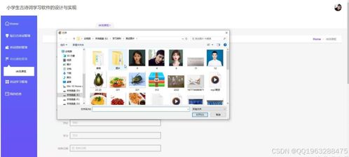 基于Spring Boot與Vue的小學生古詩詞學習軟件系統設計與實現——多技術棧探索（Python、Node.js、PHP）